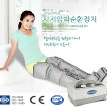모닝라이프(WIC-2008S)공기압치료기, 단품