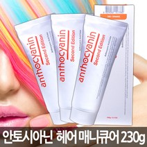 사랑새화장품 안토시아닌 헤어 매니큐어 230g, A02그레이, 1개, 1개