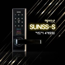 에버넷 도어락 SUNSS-S 카드키4개주키 저렴한도어락, C지역 설치의뢰