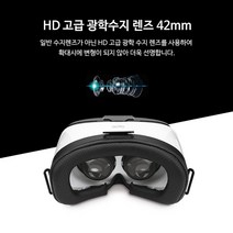 엑토 가상화현실 3D VR기기