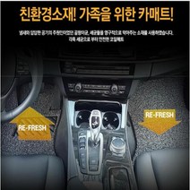 티볼리 티볼리1열+2열 코일매트 풀확장형, 티볼리 2륜 1열+2열 확장형 블랙, 쌍용, 쌍용