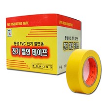 동성유니테크 동성 PVC 전기 절연 테이프 황색 20EA, 20개