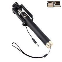 [짱카몰] 고급럭셔리셀카봉 셀피스틱 핵인싸템, 골드