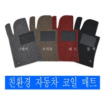 오토비 (수입차종1) 자동차 확장형 쿠션 코일 매트 (bmw 벤츠 아우디 폭스바겐 포르쉐 도요타 렉서스), 131)BMW 7시리즈(5세대)[F01](2008.12~2015.9)블  랙, 01) BMW 자동차