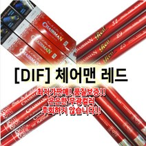 DIF 체어맨레드 17~52칸 최고급민물찌사은품증정!!