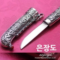 [골드앤실버] 양반 규수 은장도 실버 925정품 법정 순은 장도, 은장도+고급케이스 추가