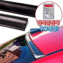 이십이도 자동차 DIY용 스포일러, 01_블랙