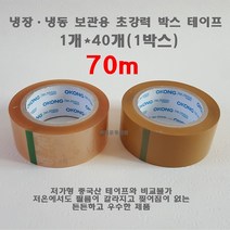 오공박스테이(1개)프 러버테이프 냉동테이프70m opp테이프 오공박스테이프(1개), 미색