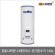 글로벌냉열 경동나비엔 스텐인레스 심야 전기온수기 MEW-14D 140리터 축열식, MEW-14D 140리터-직접설치