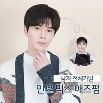 투애니위그 남자 통가발 인모가발 가르마 애즈펌 남자가발 전체가발, 2. 인모믹스 내츄럴블랙 M사이즈, 1개