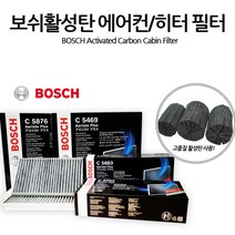 보쉬 뉴SM5 (~12.2009) 뉴SM7 에어컨필터-활성탄 C5877 자동차에어컨필터