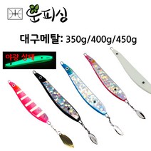 운피싱 K3F 대구메탈 350g 400g 450g 메탈지그 선상 지깅 바다 루어 낚시, 블루