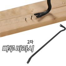 미스터홈 빠루 2자 바라시 지렛대