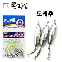 운피싱 도래추 봉돌 고리추 낚시추