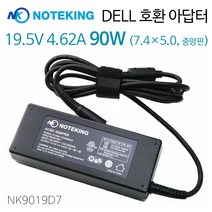 델 DELL Inspiron 노트북 전원 아답터 19.5V 4.62A 90W 외경 7.4mm 내경 5.0mm 어댑터, AD-NK9019D7