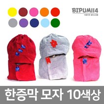 비품114 한증막모자 찜질모자 사우나모자 목욕탕모자, 핑크