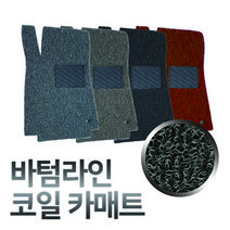 바텀라인 확장형 코일카매트 포드 머스탱 4P, 레드