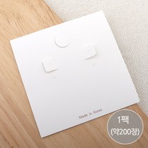 비즈아이 [9132-54]귀걸이포장지(논피어싱4구/대) 80*80mm 화이트 [7개/1팩(약200장)]