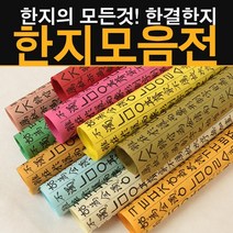 한결한지 전통한지 한지 다양한지, 실크지_순지, 2매