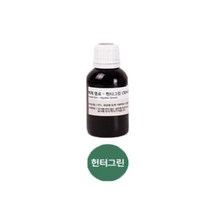 [캔들 색소] 고농축 지용성 액체 염료 30ml 11종, 헌트그린-30ml, 1개