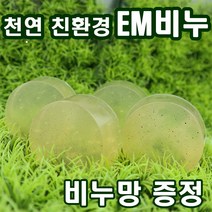 [오후3시 로켓발송] YB맘 이엠 EM 비누 발효 천연비누 100g, 1개