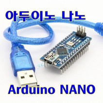 [파츠키츠] 아두이노 나노 Arduino NANO (USB 케이블 불포함 별도구매), 핀헤더 납땜됨 (O) + 전용케이블