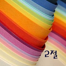 삼원 매직터치 단면머메이드 2절지 78x54cm, M44 바다색