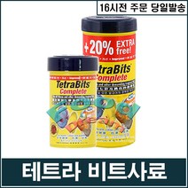 [테트라] 비트 컴플릿 (과립형사료), 1개, 1000ml
