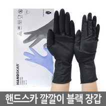 핸드스카 라텍스 깔깔이 미용장갑 10쌍, 1개, 미니