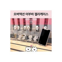 kkstory 오버액션 어부바 케이스 폰케이스-케이케이스토리, 기종:갤럭시S7엣지 / 색상:하트뿌잉, 상세 설명 참조