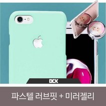 아이폰 파스텔 퍼펙트 러브핏 미러젤리SET