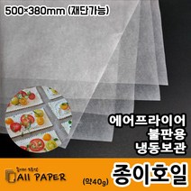 올페이퍼 종이호일 4절(500*380mm) 100장, 100매
