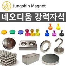 정신자석 초강력 네오디움자석 원형자석 사각자석 원형사라 사각사라자석, A_원형자석 34_지름6mmX두께15mm(1개)
