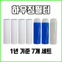 3단하우징필터 국산침전4+청카본2+백카본1 1년치셋트
