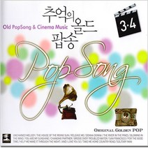 [더지엠]2CD_추억의올드팝송3+4집/I just called to say i love you/Unchained melody/You a