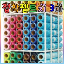 신원유수지 접착 펠트지 3마x1롤/신원펠트지/롤펠트지, 접착펠트지-롤, 514분홍(T56)