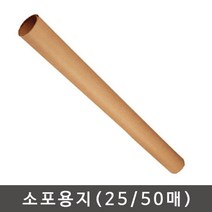 소포전지1롤(50장)/소포지/소포용지/포장/선물포장지, 소포용지(전지)-1롤(50장)