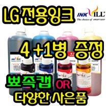 LG 무한잉크 리필잉크 LG24 LG25 LIP2210 LIP2210CW LIP2230 LIP2230CW LIP2250 LIP2250CW LIP2270 LIP2250CW, 엘지NA형 빨강잉크-100ml, 1병