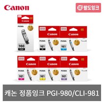 캐논 PGI-980 CLI-981 정품잉크 TS6290 TS8190 TS8290, CLI-981C [표준용량]_파랑, 1개