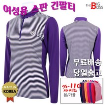더빅보스 WD704 여성 스판 긴팔티 봄 가을 등산티 집업티 골프웨어