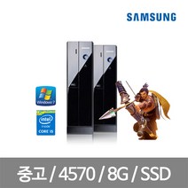 삼성컴퓨터 데스크탑 게이밍컴퓨터 중고컴퓨터본체 롤 피파, 윈도우7 DB400S3A 슬림컴퓨터, 4세대 i5 4570 8G GT620 SSD240G