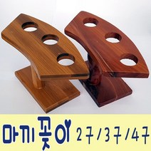 IQPLUS 마끼꽂이 2구 3구 4구, 대나무2구꽂이