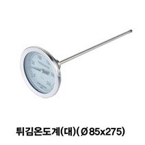 SS1811 튀김온도계(대)(Ø85x275)