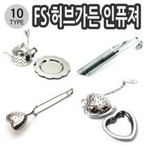 4S 스텐 인퓨저 차거름망 티 인퓨져 스트레이너 10종 택1, 04집게형 010939, 1개