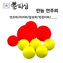 운피싱 만능 연주찌 마커찌 발포찌 목줄찌 벵에돔찌 학공치찌 송어마커 릴찌낚시 어신찌, 연주찌 3.5호 (형광레드), 1개