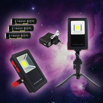 원동쓰 50W LED 충전식 작업등 투광기, 1개