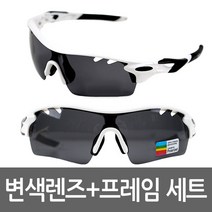 사반더 헬로 변색렌즈 스포츠고글, 화이트블랙