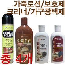KANGROO 캉가루 가죽크리너+가죽보호제+가죽로션+가구광택제, 1개