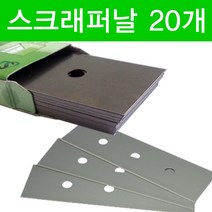 scraper날, 1개