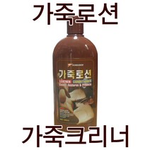 캉가루 가죽로션 가죽전용세제, 1개